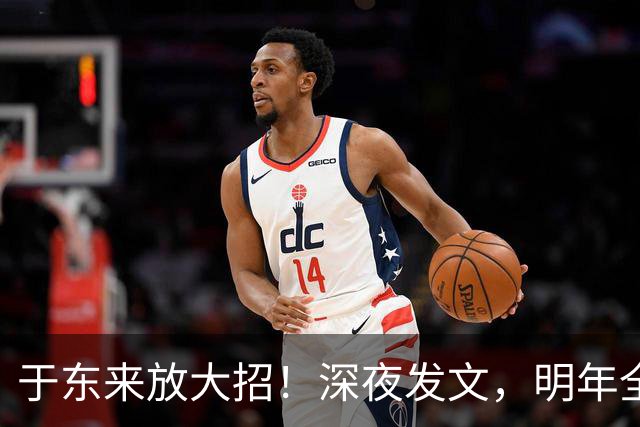 于东来放大招！深夜发文，明年全员双休每天上7小时，员工太幸福