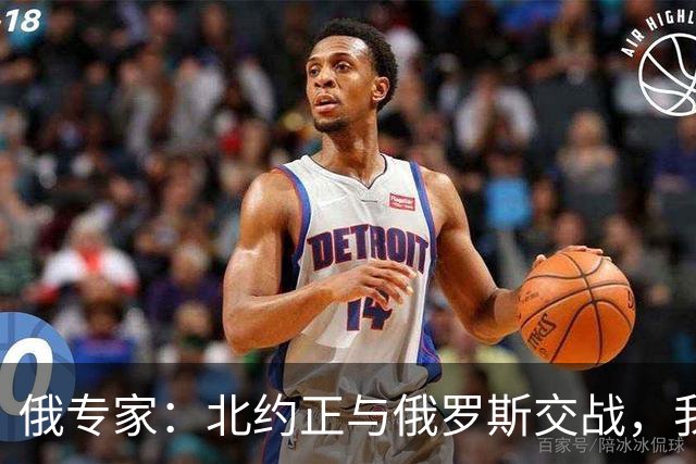 俄专家：北约正与俄罗斯交战，我们消灭了一个英国特种部队